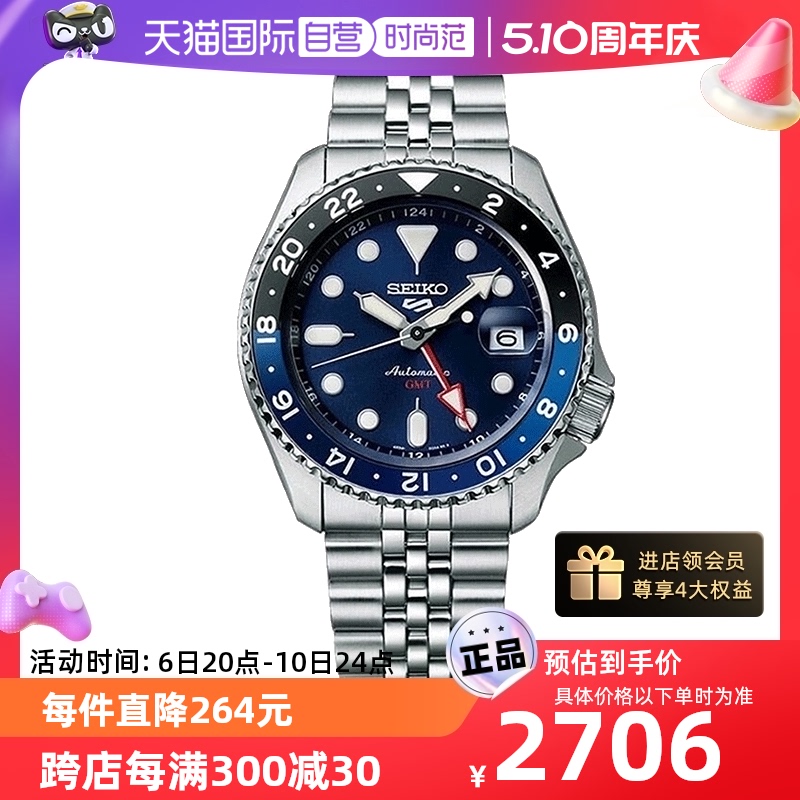 Seiko/精工时尚运动100米防水