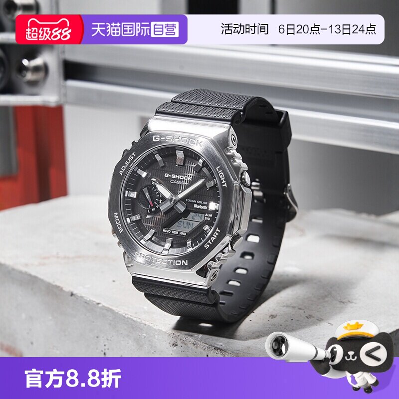 【自营】卡西欧CASIOG-SHOCK八王子金属表壳运动防水男表GBM-2100