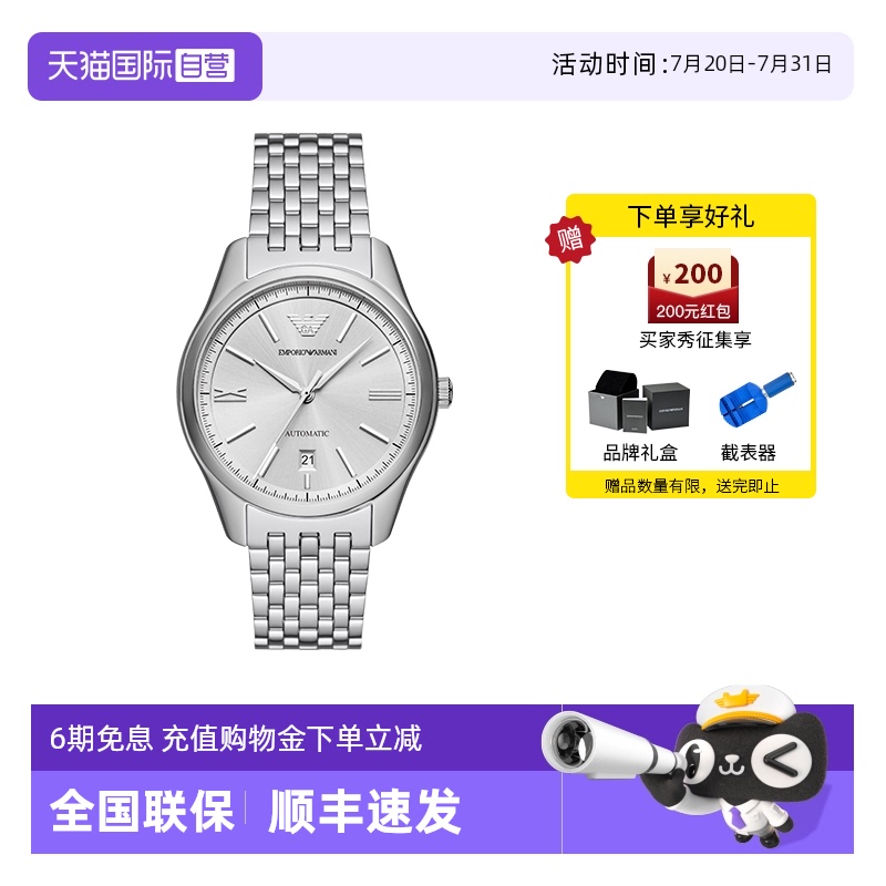 阿玛尼明星同款商务自动机械男表