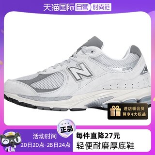 【自营】New Balance跑步鞋男女鞋复古老爹鞋云雾灰运动鞋2002R0