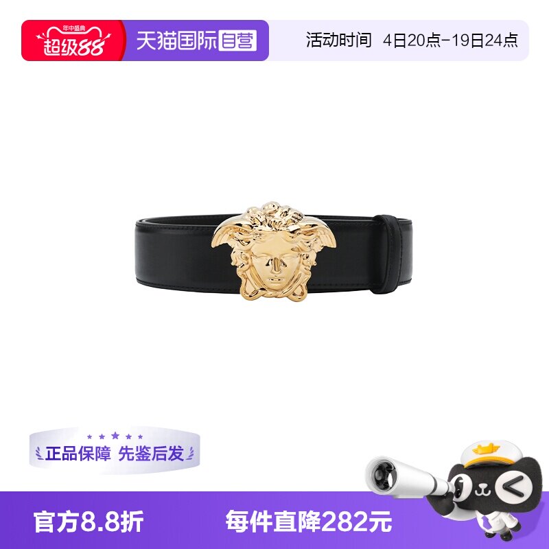 Versace/范思哲男士牛皮革皮带