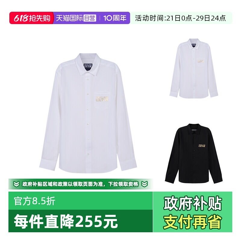 【自营】Versace Jeans Couture男士长袖衬衫72GAL2R5 CN002正品