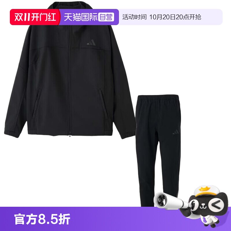 【自营】Adidas阿迪达斯运动套装男装简约宽松夹克上衣训练长裤