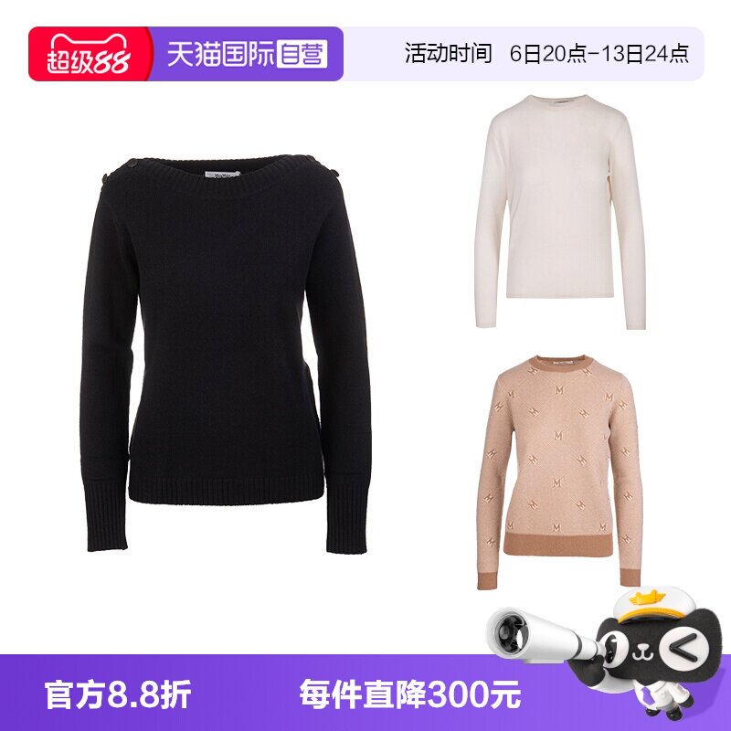 【自营】MaxMara羊毛衫女款圆领套头毛衣修身针织衫休闲百搭内搭