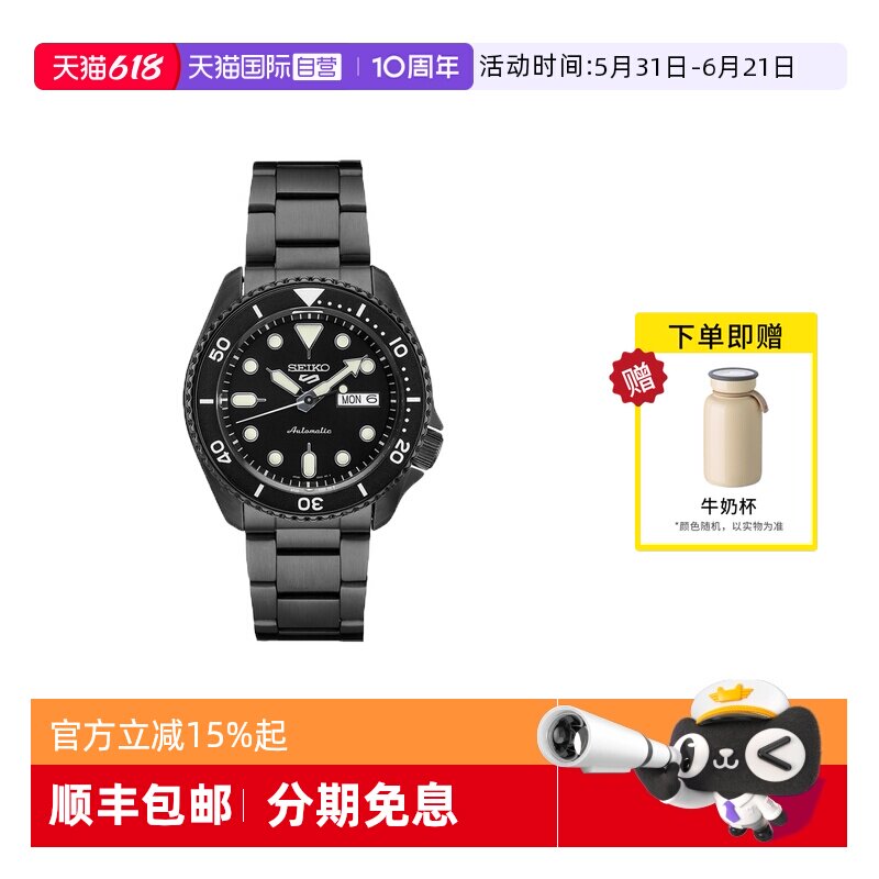 【自营】SEIKO精工5号手表男黑水鬼潮流运动休闲机械男表SRPD65K1