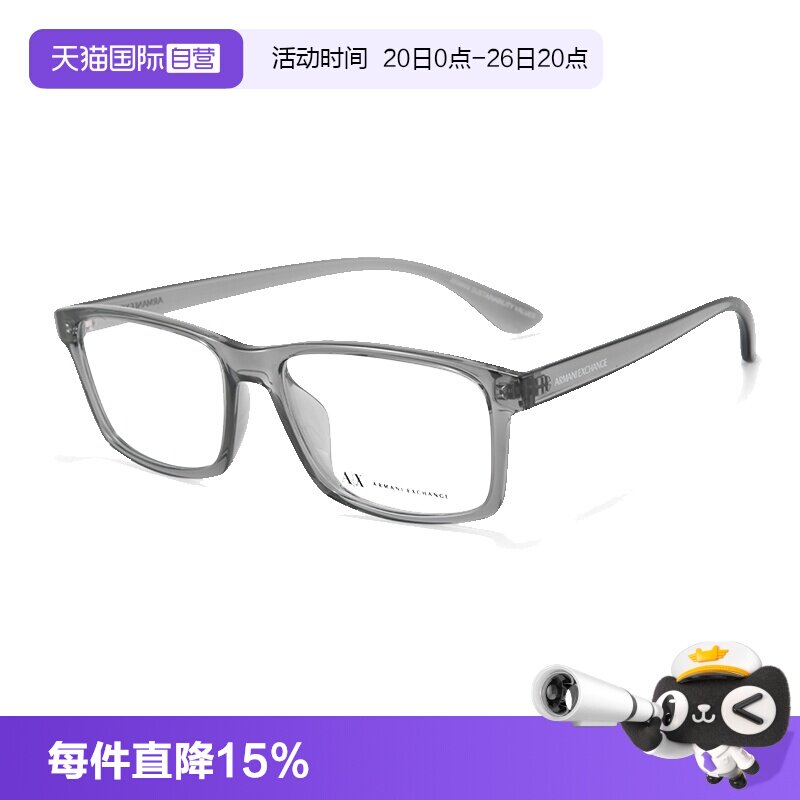 【自营】阿玛尼眼镜潮流透色灰方眼框镜框近视镜架简约男款3083