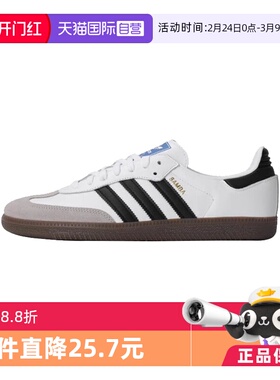 【自营】Adidas/阿迪达斯SAMBA OG SHOES运动休闲鞋B75806