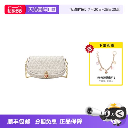 【自营】Michael Kors【檀健次同款】MK女包斜挎马鞍包35T5GIMC5I