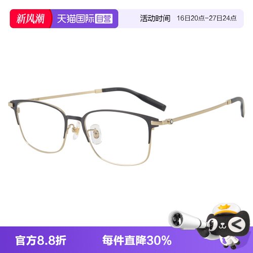 Montblanc/万宝龙钛金属眼镜框