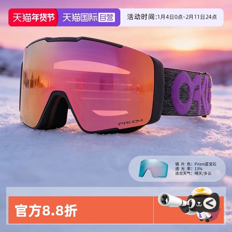 【自营】【25年新品】Oakley欧克利户外运动球面护目镜滑雪镜7144