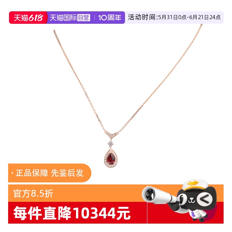 【自营】中古95新CHAUMET尚美加冕爱石榴石750玫瑰金39-45cm项链