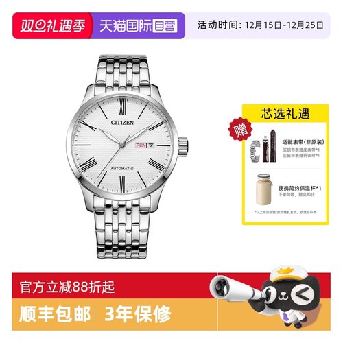 西铁城男士机械表NH8350-59BB