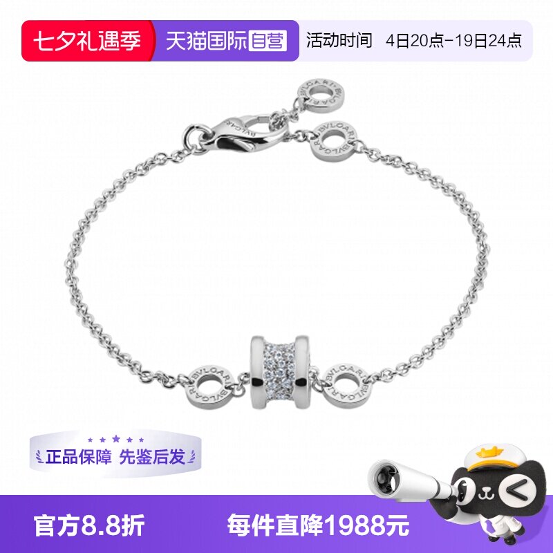 【自营】中古99新宝格丽B.zero1系列 软手链镶钻螺旋小蛮腰手链