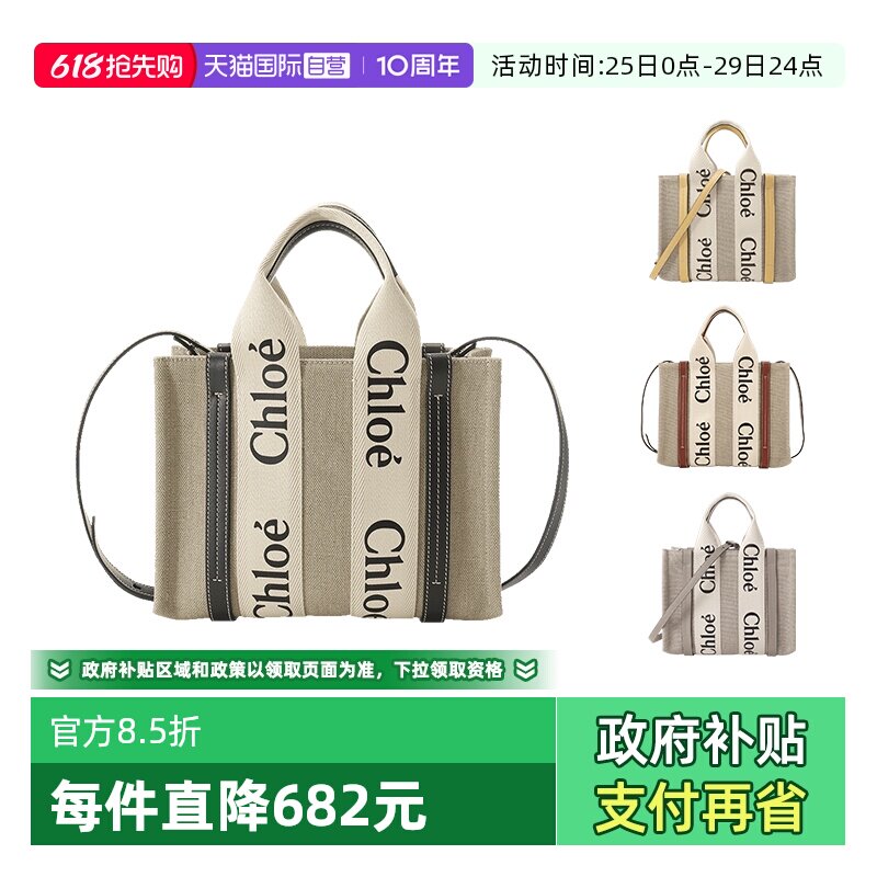 【自营】Chloe/蔻依女士小号帆布包手提单肩斜挎包CHC22AS397I26