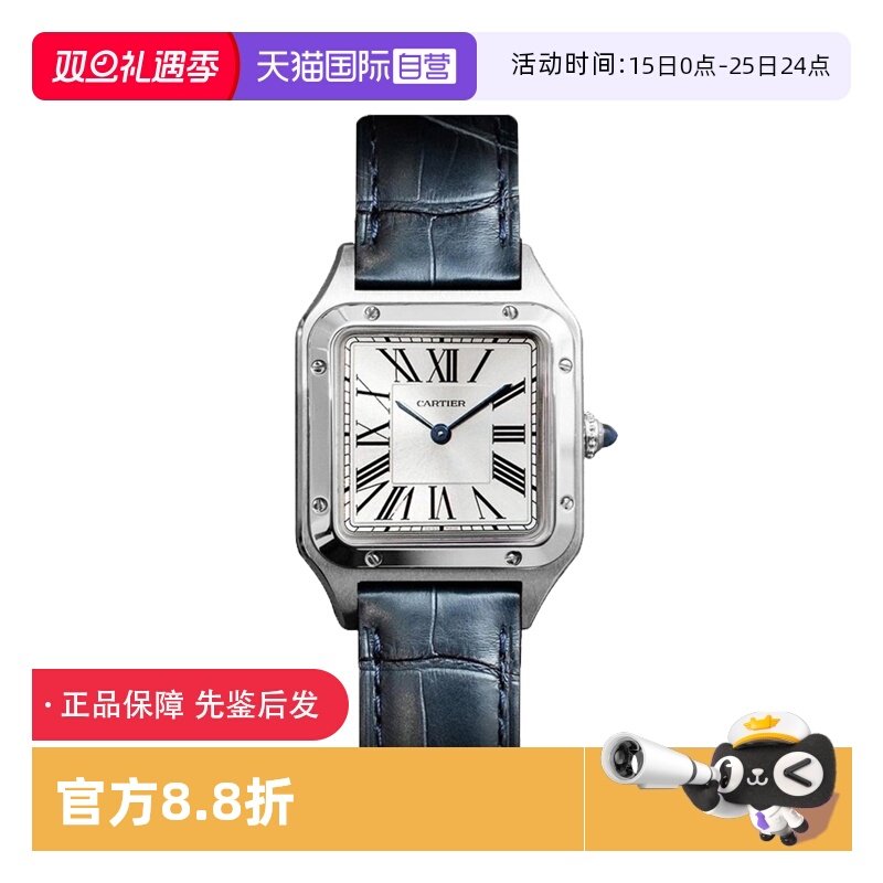 【自营】中古99新Cartier卡地亚山度士方形石英手表女士WSSA0086