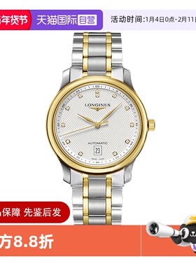 【自营】中古99新浪琴名匠18K黄金自动机械手表男士L2.628.5.77.7