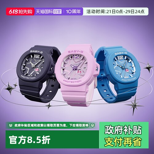 【自营】卡西欧BABY-G星动时光多彩手表女星星毛绒挂件礼盒BGD-10
