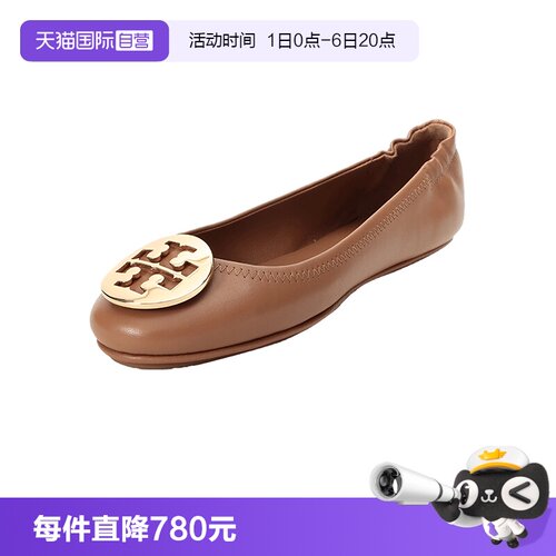 汤丽柏琦女士平底鞋船鞋