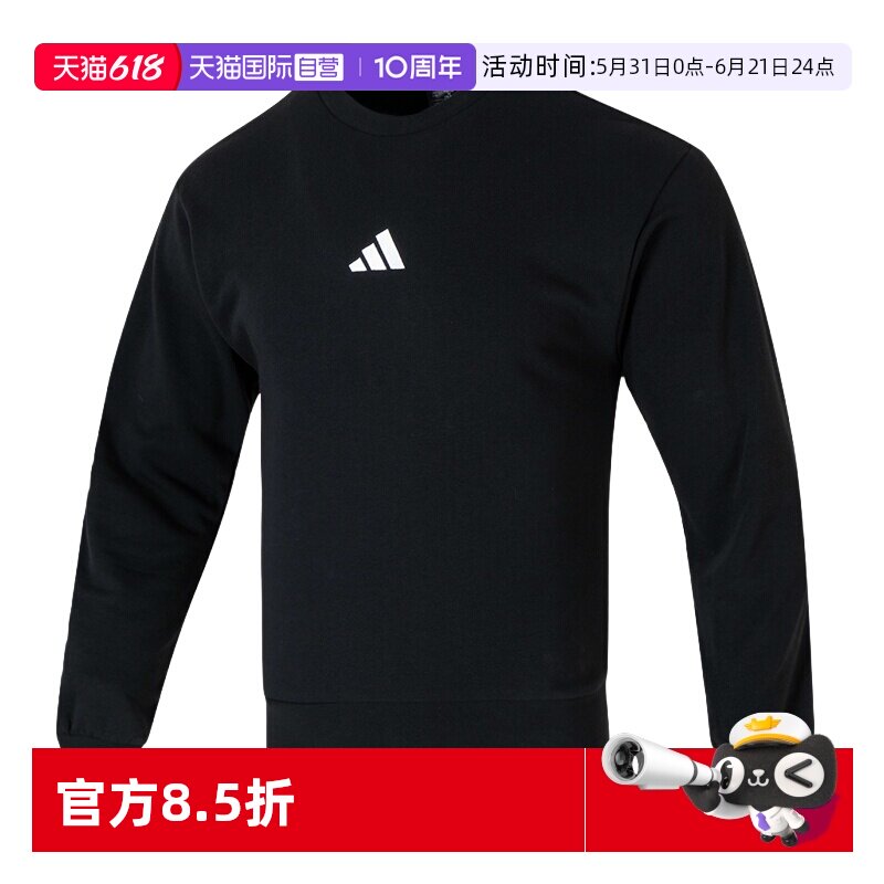 【自营】Adidas阿迪达斯男卫衣新款运动休闲上衣训练跑步套头衫