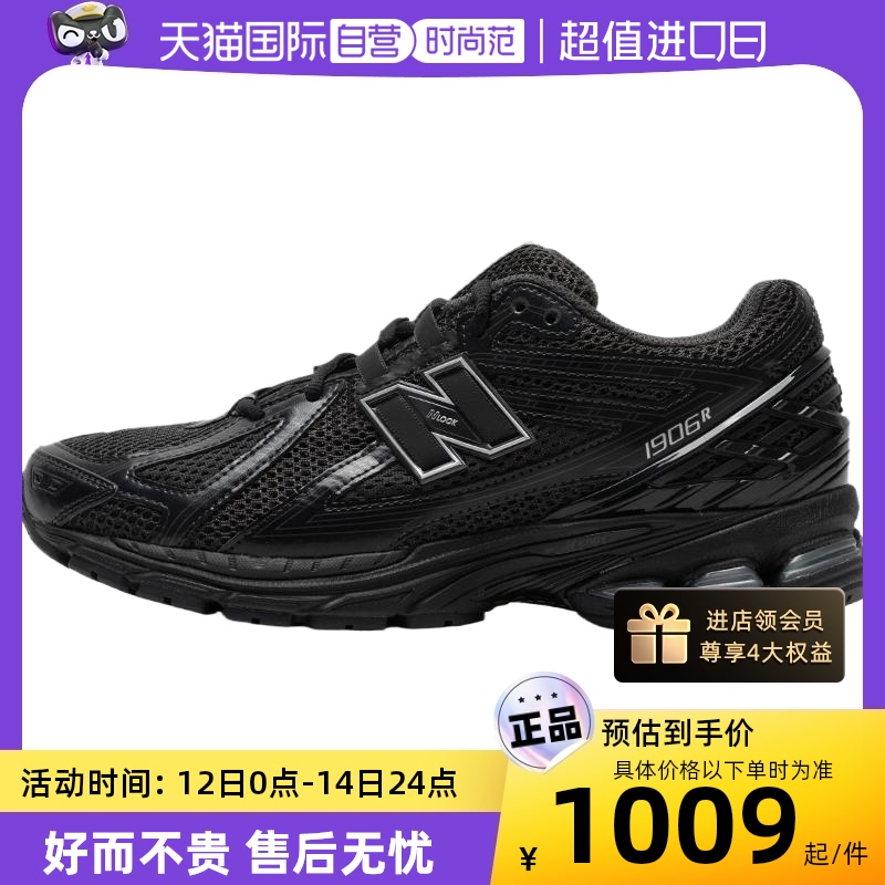 【自营】New Balance NB男子鞋复古休闲鞋黑色运动鞋M1906RJB 运动鞋new 跑步鞋 原图主图