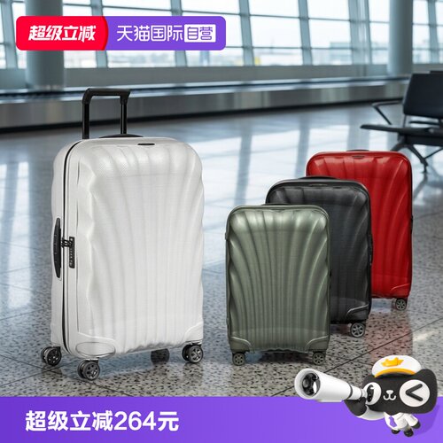 Samsonite新秀丽贝壳箱轻便CURV