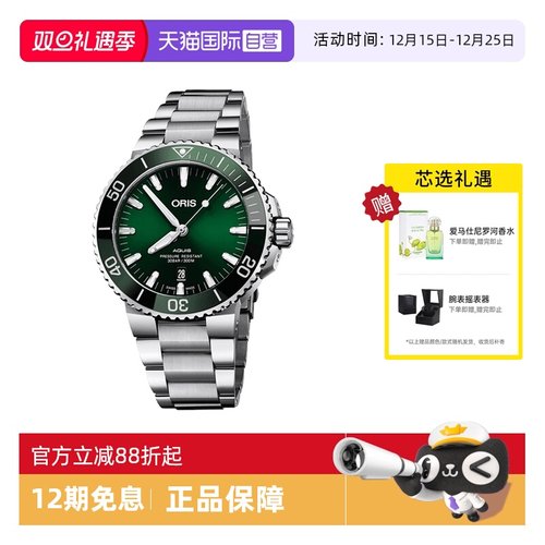 自营瑞士豪利时机械男腕表