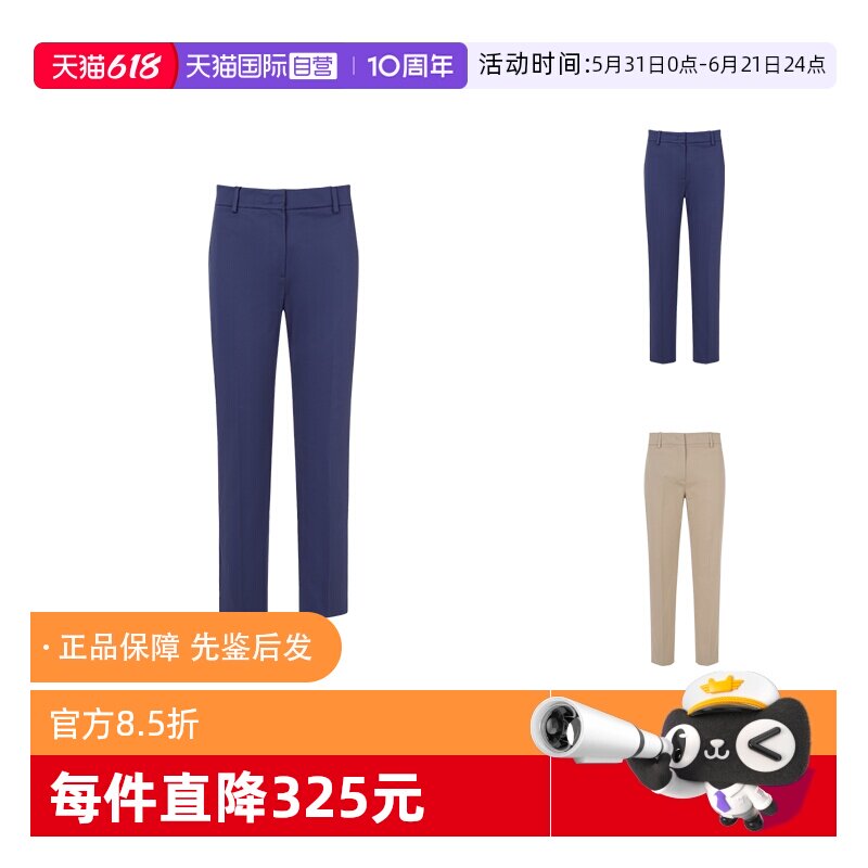 【自营】Max Mara Weekend 女士棉质修身版休闲裤 CECCO女装