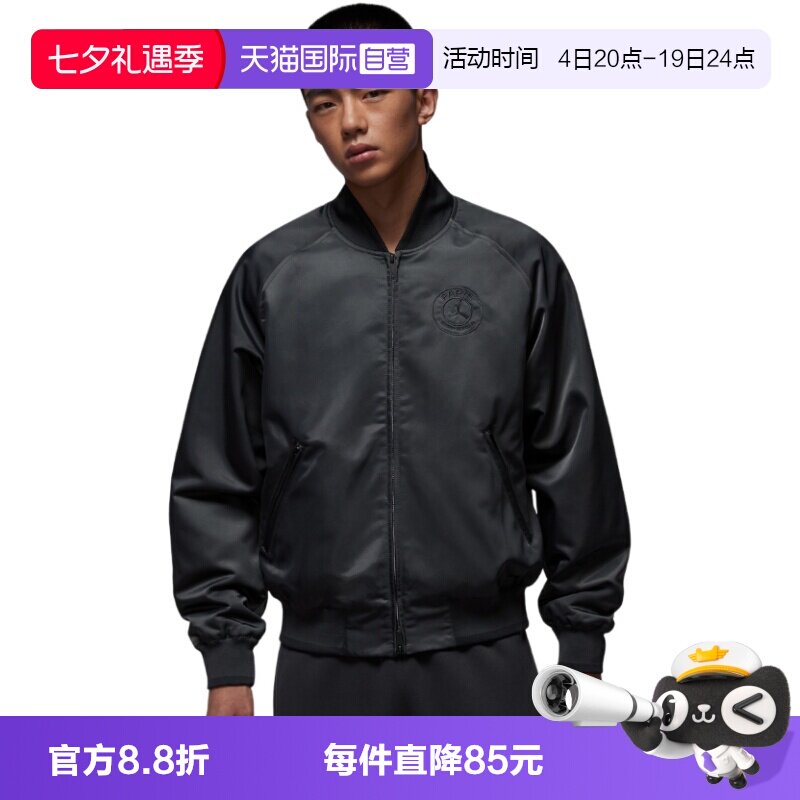 【自营】Jordan耐克男子棒球服巴黎圣俱乐部运动夹克HV3456-060