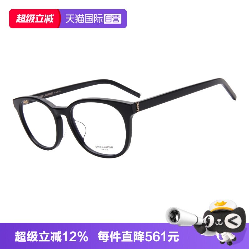 【自营】ysl/圣罗兰男女光学眼镜朴彩英板材眼镜框M110F近视镜架