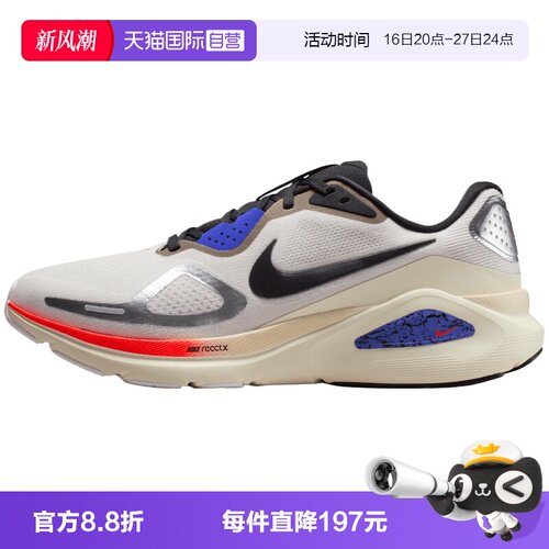 【自营】NIKE耐克STRUCTURE 26男子运动训练跑步鞋IM6777-121