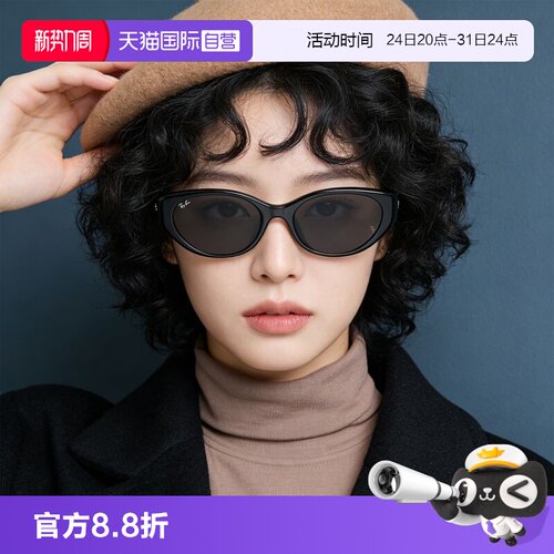 【自营】雷朋猫眼时尚新品墨镜防晒遮阳窄框男女款太阳镜0RB4457D