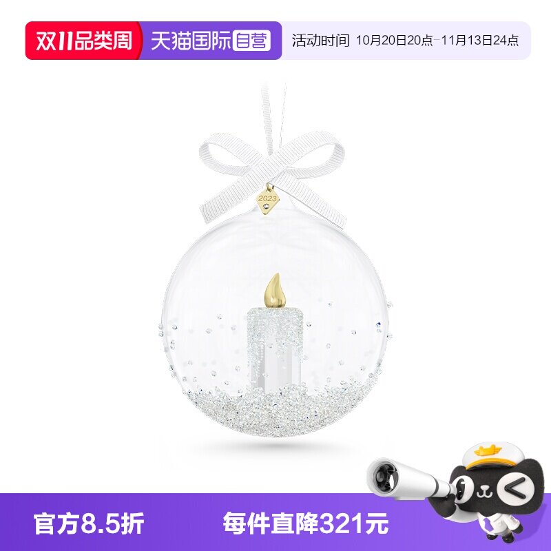 【自营】施华洛世奇许愿烛水晶球摆件车挂件家居装饰品送礼物水晶