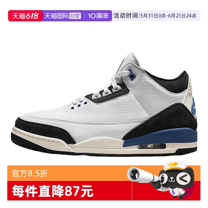 【自营】耐克男鞋AJ3 AMM联名白蓝中帮篮球鞋HV8571-100