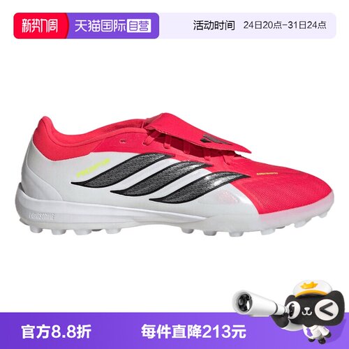 【自营】adidas阿迪达斯PREDATOR PRO FT TF男女运动足球鞋JR7866