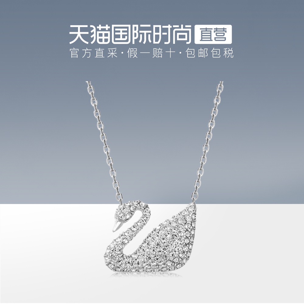 【直营】Swarovski施华洛世奇天鹅经典项链女简约可调节锁骨链