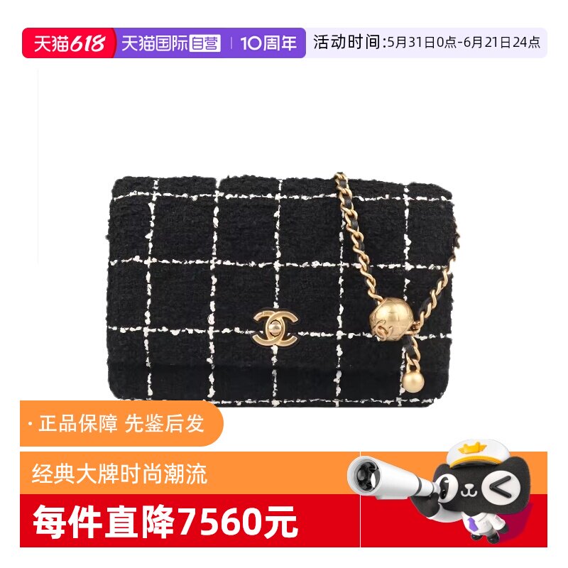 【自营】中古9新香奈儿 金球黑/白斜纹羊毛软呢链条斜挎包钱包