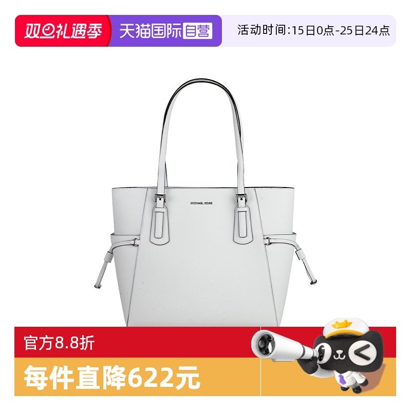 【自营】MICHAEL Michael KorsVoyager女士纯色单肩手提托特包