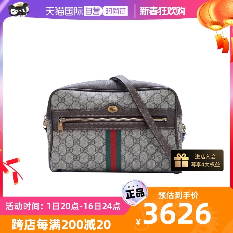 【自营】中古98新Gucci/古驰斜挎包Ophidia中号26乌木色老花