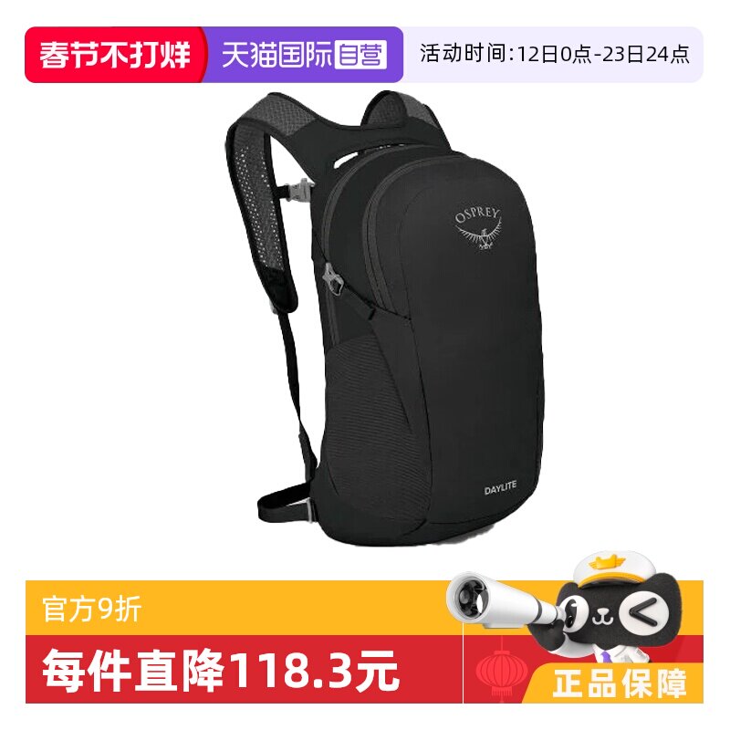 【自营】OSPREY Daylite日光13L户外通勤旅行便携多功能双肩包