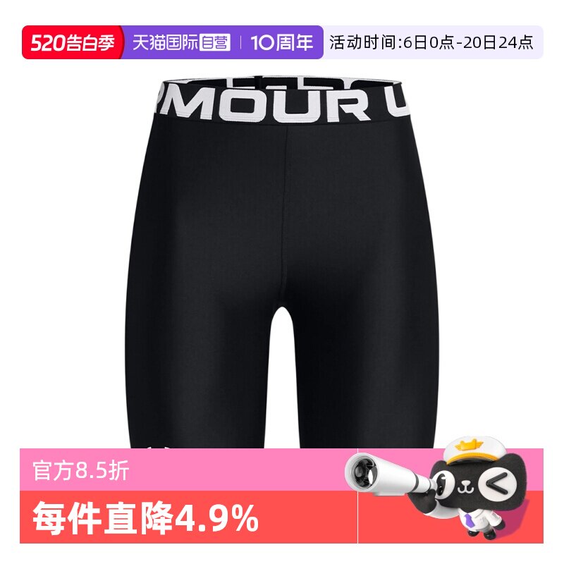 【自营】安德玛UA短裤女弹力紧身跑步健身训练运动裤1383627