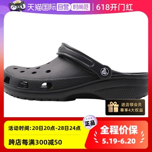 Crocs卡骆驰洞洞鞋 10001 自营 透气轻便运动拖鞋 沙滩凉鞋 男女鞋