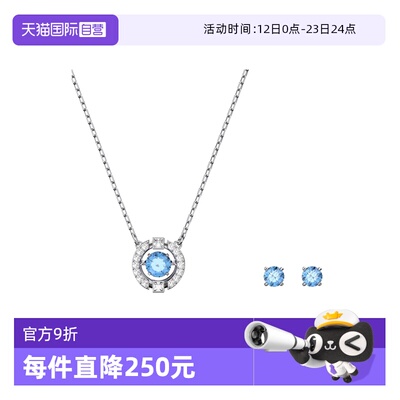 Swarovski/施华洛世奇套装