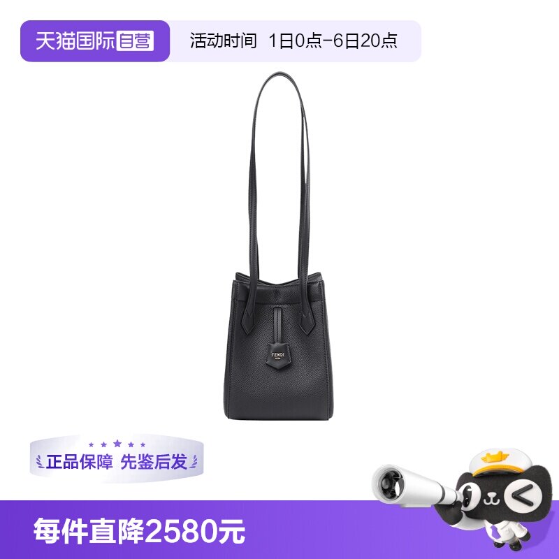 FENDI折叠水桶包手提单肩包