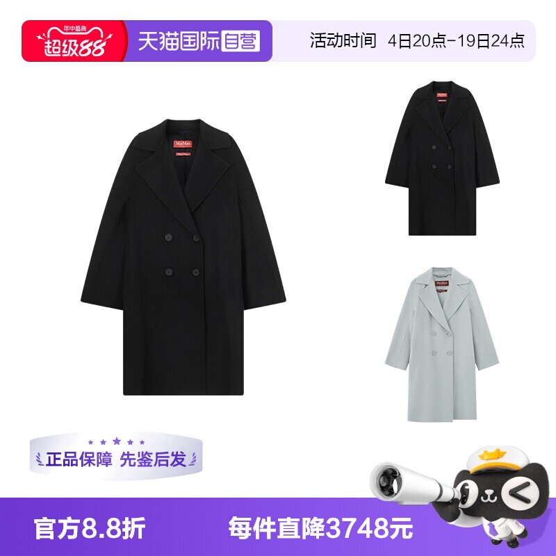 麦丝玛拉直筒大衣外套