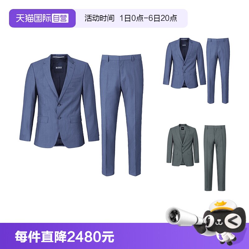 HugoBoss西裤长裤西服套装