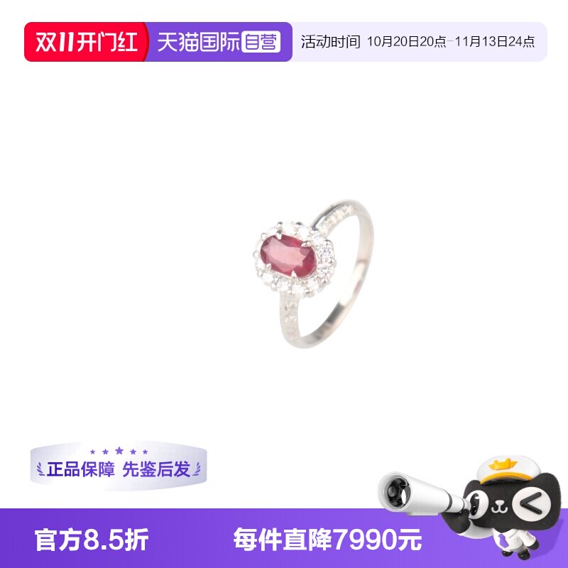 【自营】中古95新日本进口商品无烧鸽血红红宝石钻石戒指铂金51号