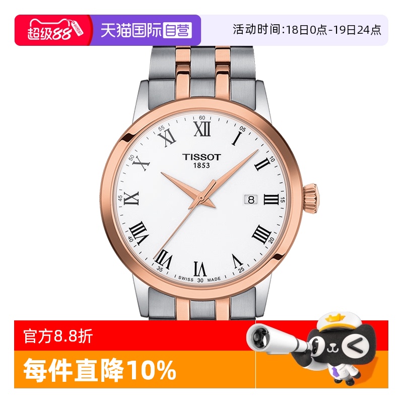 瑞士进口 原装正品