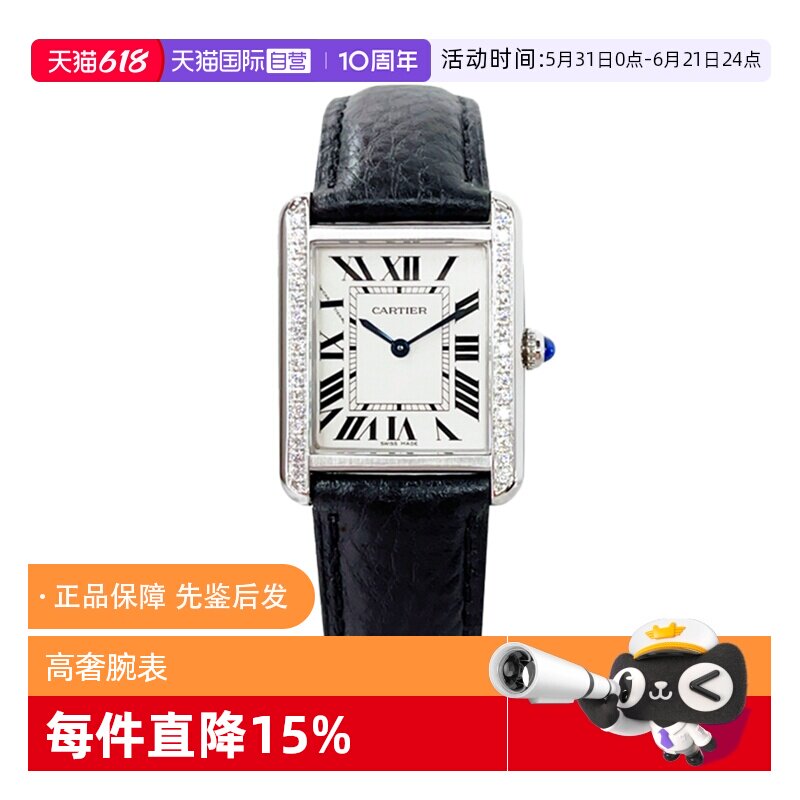【自营】中古98新Cartier卡地亚坦克系列镶钻石英机芯手表女士礼