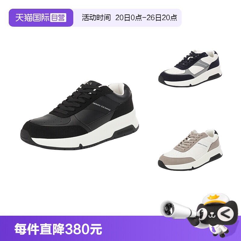 阿玛尼男士休闲运动鞋