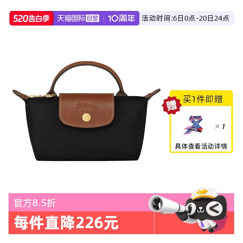 【自营】LONGCHAMP/珑骧Le Pliage迷你手提饺子包34175089情人节